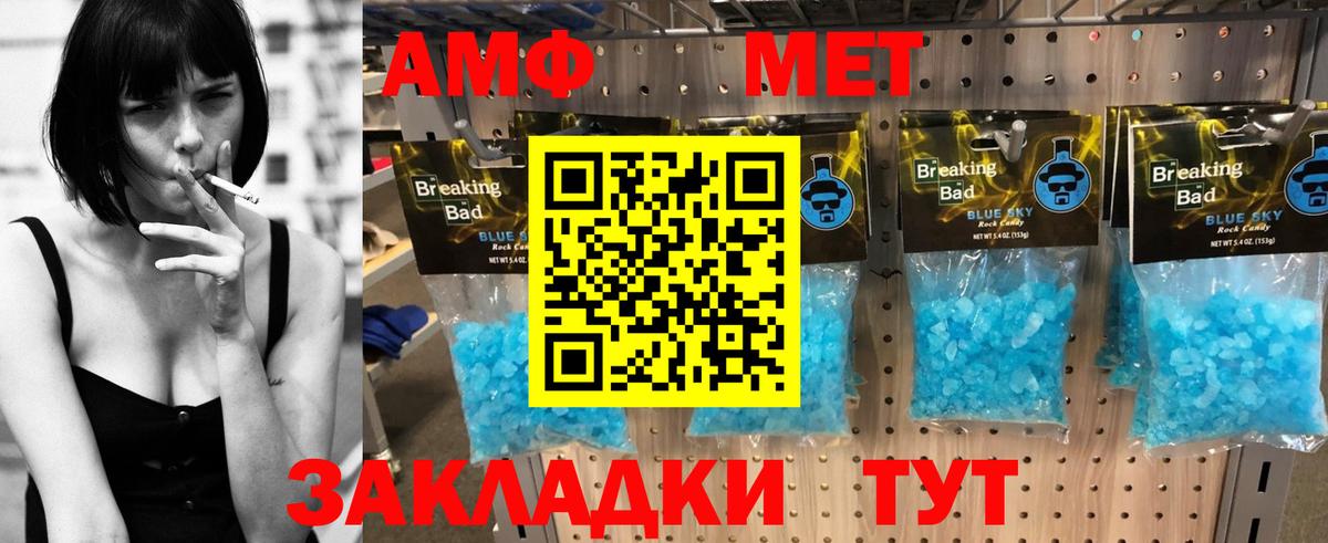 АМФ 98%  Amphetamine  Черкесск  Вход с VPN 