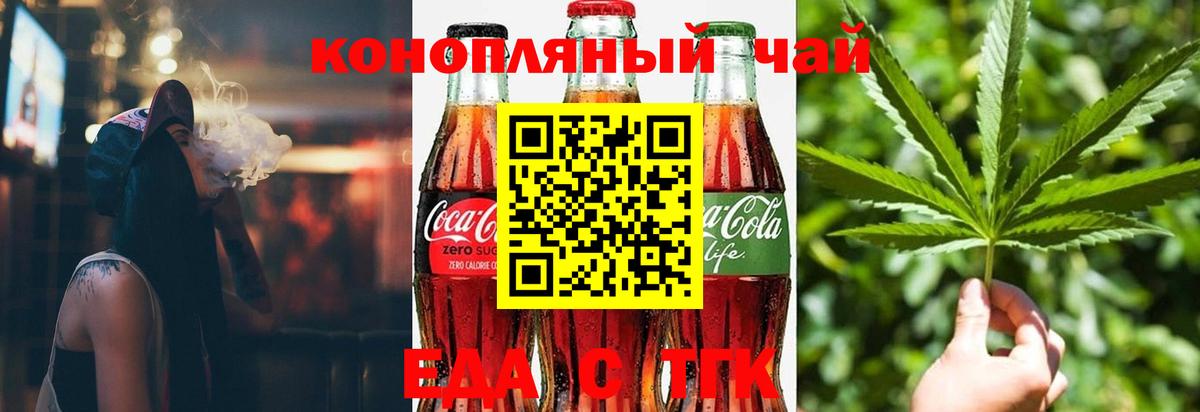 Черкесск  Еда ТГК марихуана  Вход с VPN 