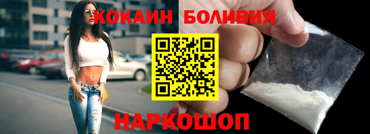 КОКАИН Перу  Вход с VPN  Кокаин Перу  Черкесск 