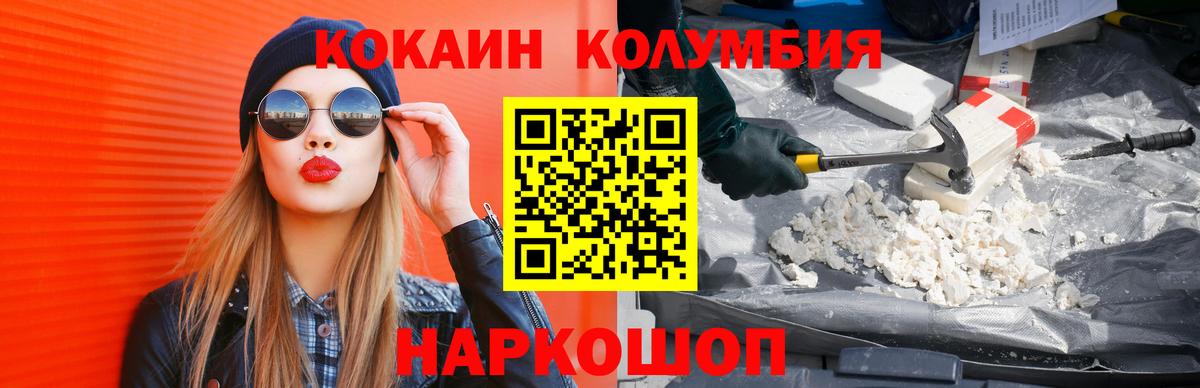 КОКАИН VHQ Черкесск