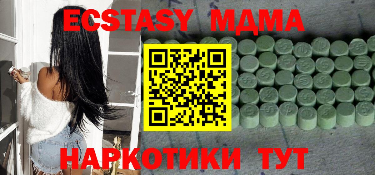 Ecstasy 280 MDMA  Вход с VPN  мориарти клад  Черкесск 