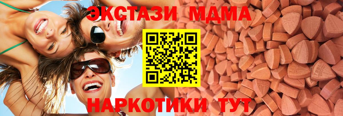 ЭКСТАЗИ 280мг Черкесск