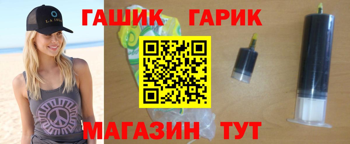 ГАШ гашик Черкесск