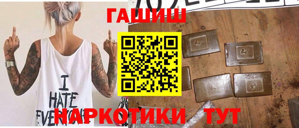 Гашиш Изолятор  ГАШ ice o lator  ГАШИШ  Вход с VPN  Черкесск 