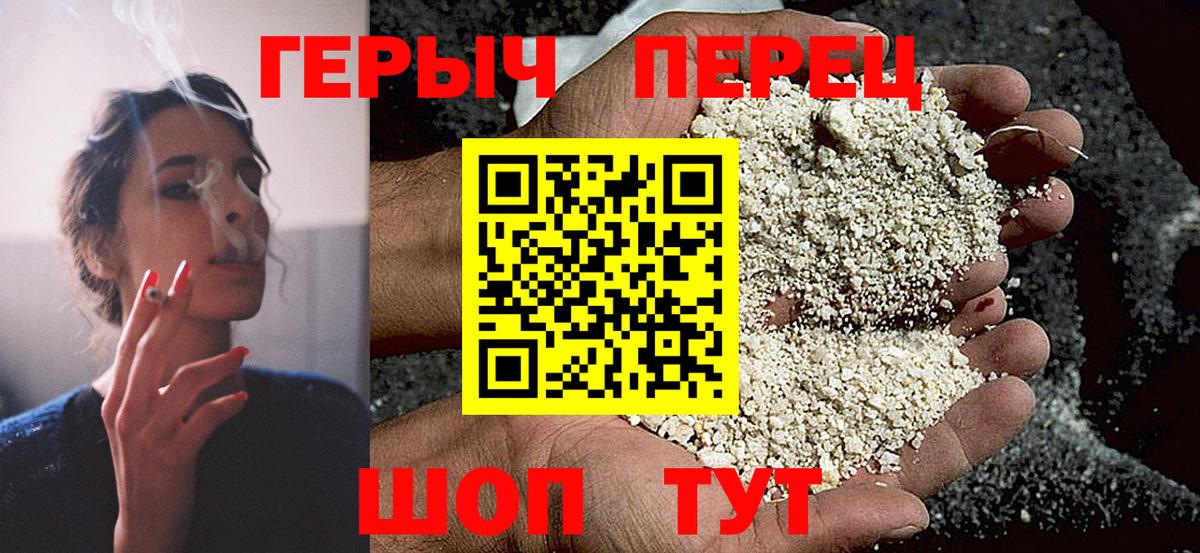 ГЕРОИН герыч  Вход с VPN  Героин  Черкесск 