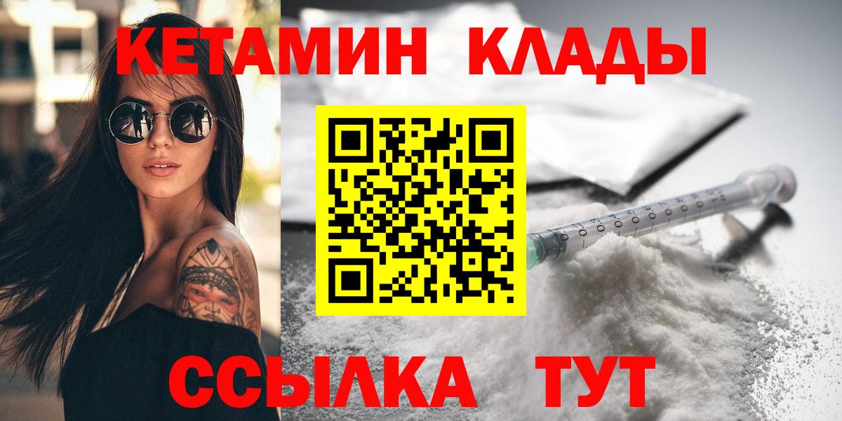 КЕТАМИН ketamine Черкесск