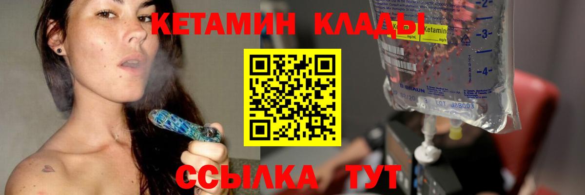 Черкесск  КЕТАМИН ketamine  КЕТАМИН ketamine  Вход с VPN 