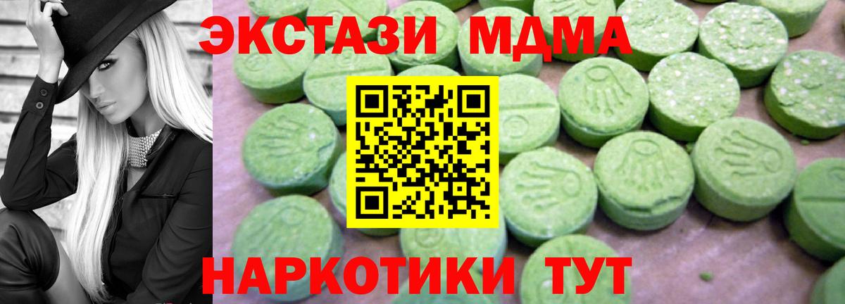 МДМА  МДМА crystal  Вход с VPN  Черкесск 