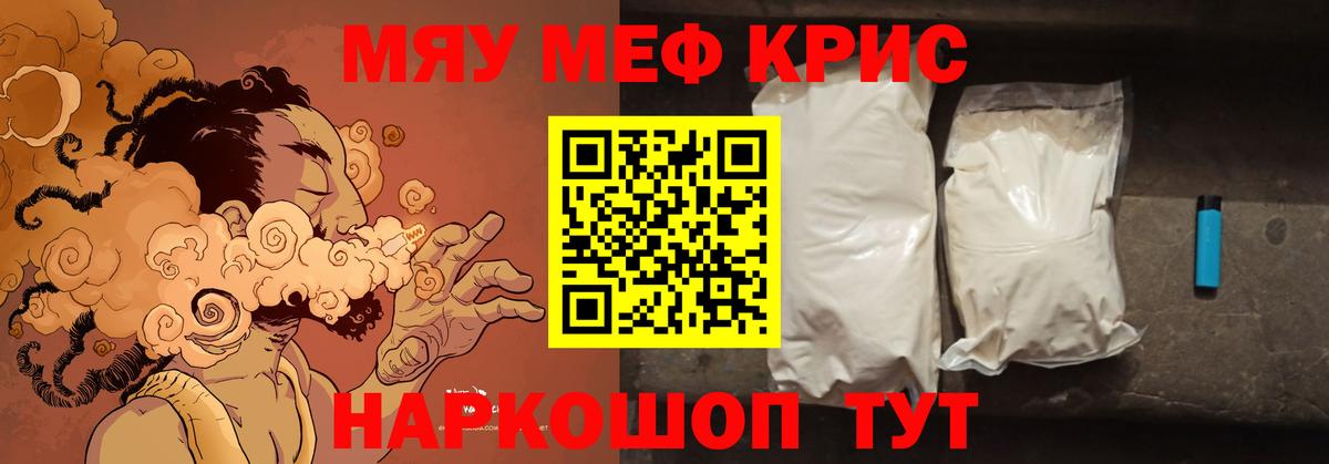 МЕФ мука Черкесск