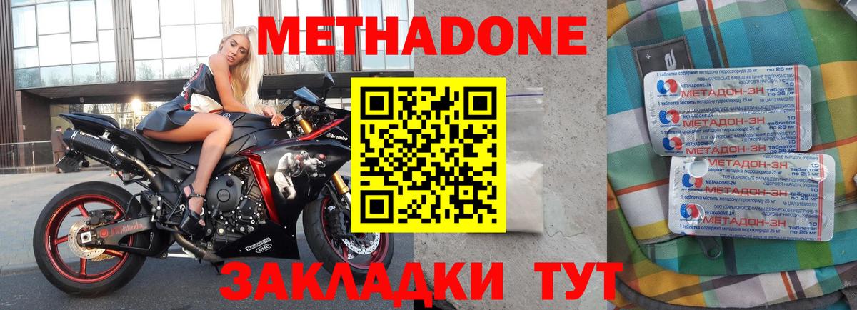 МЕТАДОН белоснежный Черкесск