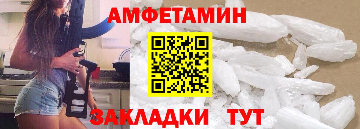 МЕТАМФЕТАМИН мет  Вход с VPN  МЕТАМФЕТАМИН мет  Черкесск 