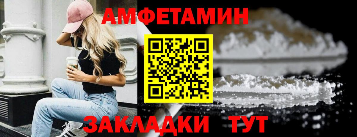Метамфетамин винт Черкесск