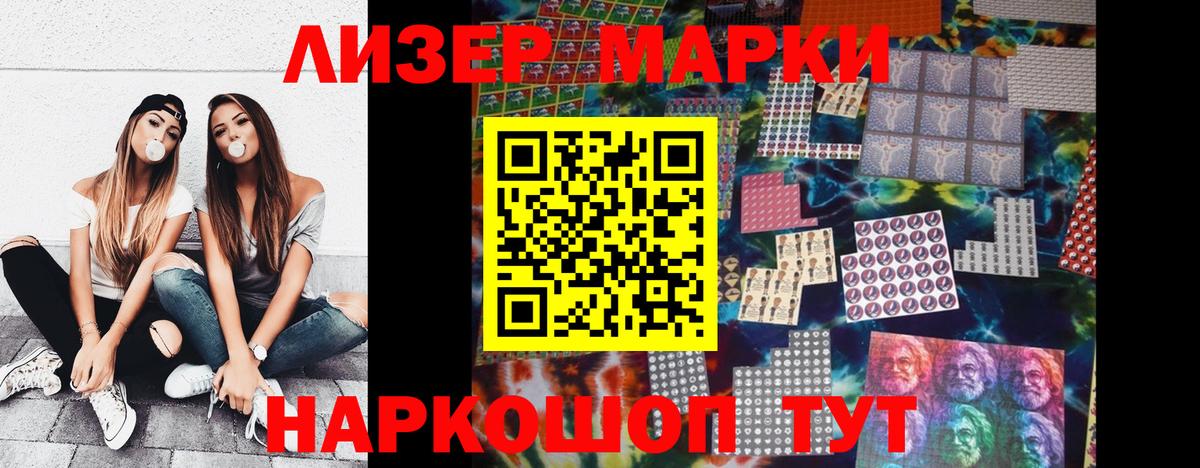 Марки N-bome 1,8мг Черкесск