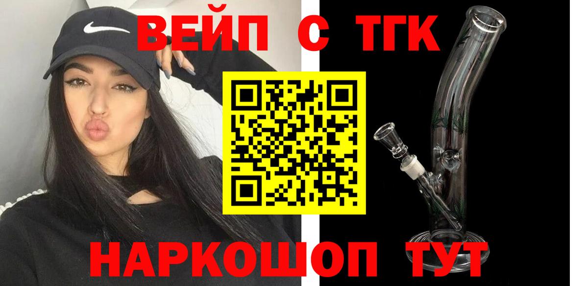 Дистиллят ТГК концентрат  Вход с VPN  Черкесск 