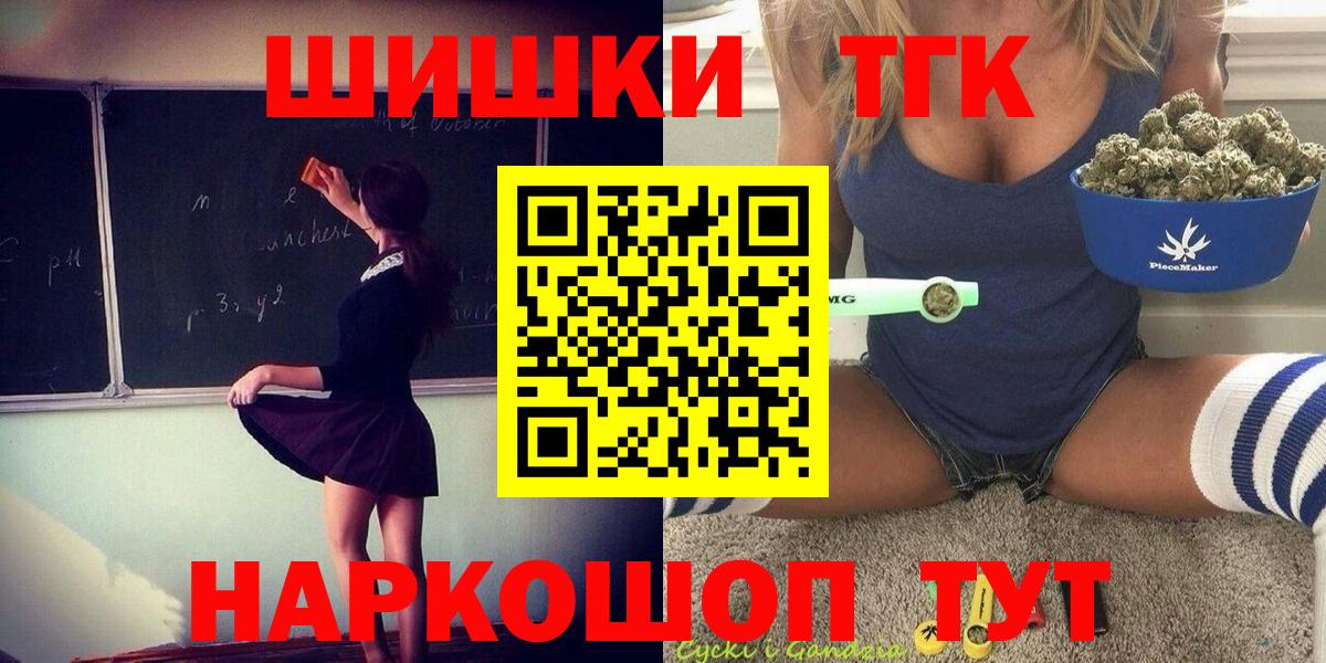 Бошки марихуана AK-47  Конопля Ganja  Шишки марихуана White Widow  Вход с VPN  Черкесск 